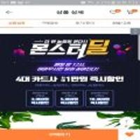 라코스떼 슬림핏 카라티