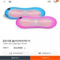 오아 슬리머 마사지