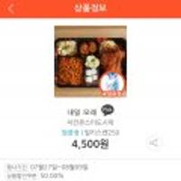 GS25 치킨몬스터 도시락 (4,500/무료) 완전크닭 도시락