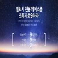 끌올 갤럭시노트9 플립 핸드폰케이스