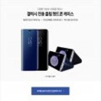 끌올 갤럭시노트9 플립 핸드폰케이스