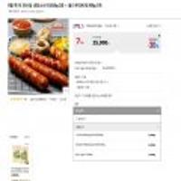 쟌슨빌 냉동소시지1810g 2종 + 올드부대찌개 500g 1팩