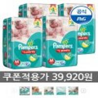 팸퍼스 베이비드라이 팬티 기저귀 4팩 3~6단계 쿠폰 적용 후
