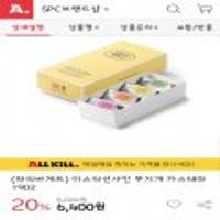 파리바게뜨 미스터선샤인 무지개 카스테라 외 20%