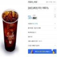 GS25 카페25 아이스 아메리카노외