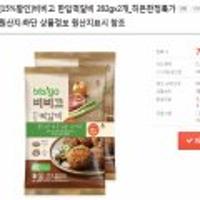 비비고 한입떡갈비 282g * 8봉