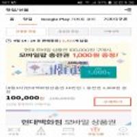 핫딜 현대백화점상품권10만원권+충전권1천원증정