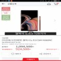 갤럭시노트9 128g 자급제폰