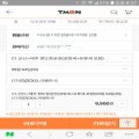 이스타 제주 항공권