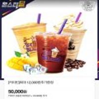 커피빈 5만원권 구매시 추가 1.2만원 증정 5만원