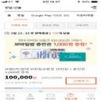 현대백화점상품권10만원권+충전권1천원증정