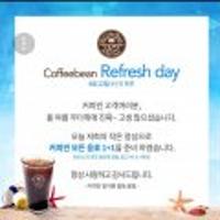 모든제조음료1+1