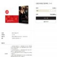 영화 '상류사회' 1+1 예매권