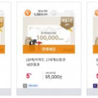 VIP/GOLD 이마트 신세계상품권 10만원+5천원권