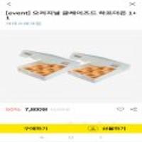 크리스피크림도넛 오리지널 글레이즈드 하프더즌 1+1