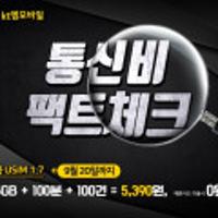 실용 usim 1.7 - 데이터 1.5G,통화100분,문자100건