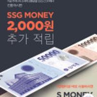 신세계 스크래치상품권5만원권 ssg페이로 전환 (ssg머니2천원 추가적립/무료),SSG.COM에서 전환시에만 혜택가능