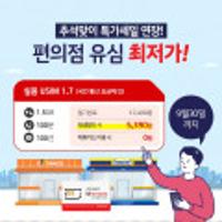 실용유심 1.7 (5390원/1.5GB/100분/100문자)