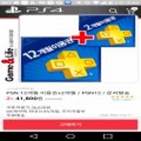 플스4 PSN 플러스 12개월+2개월