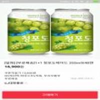 일화 청포도에이드