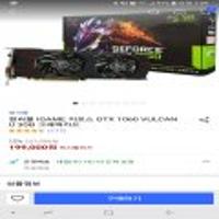 컬러풀 GTX1060 3GB 오늘까지 할인 골드박스딜