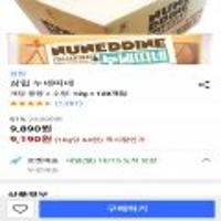 삼립 누네띠네 개별 포장 120개입