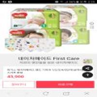 하기스 네이처 메이드 밴드기저귀 남여 1/2/3/4 /5 단계