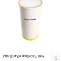 (스마일클럽전용딜) 빽다방 바닐라라떼 HOT 20%