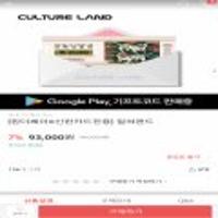 원더페이X신한카드 전용 컬처랜드