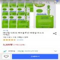 메디힐 티트리 케어솔루션 에센셜 마스크 이엑스 10매