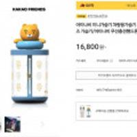 아이나비 차량용 미니가습기/ 아이나비 무선충전모션핸드폰거치대/ 카카오프렌즈 미니가습기