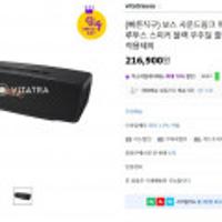 보스 사운드 링크 미니2 블랙 리미티드에디션