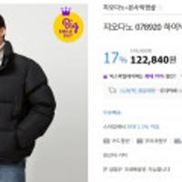 지오다노 덕다운 푸파 숏패딩