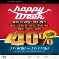 온라인주문 도미노피자 방문포장 40%할인