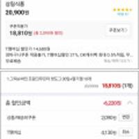 <T멤버십> 삼립 그릭슈바인 프랑크푸르터 핫도그 30입 + 딸기잼 10개