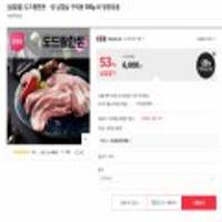 끌올 도드람한돈 삼겹살 냉장 500g