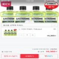 리스테린 그린티마일드 750mlx4개