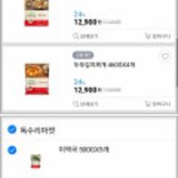 스마일클럽 - CJ 비비고 육개장/설렁탕/미역국/닭곰탕中1종*5개 or 된장찌개/두부김치찌개中1종*4개