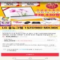 끌어올림 LG 올뉴그램 15ZD980-MX36K