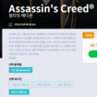 어쌔신크리드 오딧세이 골드