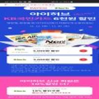 국민카드 페이코쿠폰 3만원이상 6천원할인.(다양/다양)