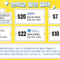 알리익스프레스 블랙프라이데이 코드 및 카드할인 정보