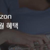 신한카드 아마존 프라임비디오 1개월 구독료 캐시백 3500원 캐시백