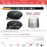 [Bose]보스 사운드링크 리볼브 스피커 새상품