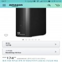 wd 12tb 엘리먼트
