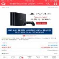 SIE 소니 플레이스테이션 4 Pro 통상판 제트 블랙 CUH-7000BB01