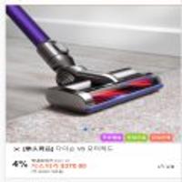 다이슨 V6 모터헤드(관세포함) 모터헤드임요!