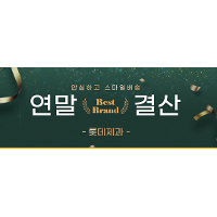 <스클> 롯데제과 과자 할인 정보