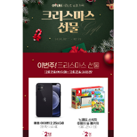 아이폰 12 블랙닌텐도 스위치 응모 이벤트