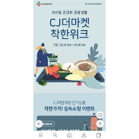 착한위크 할인쿠폰 받아두세요 (40%+5%)